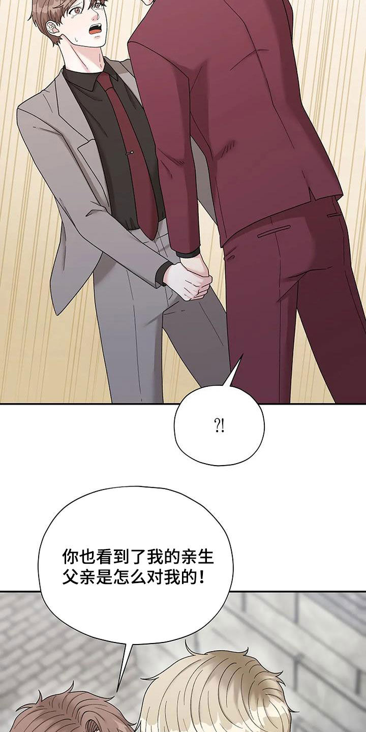 第38章：连环杀人案3