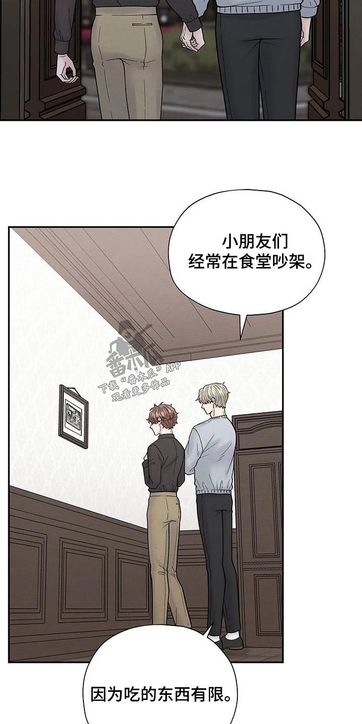 第63章：孤儿院4