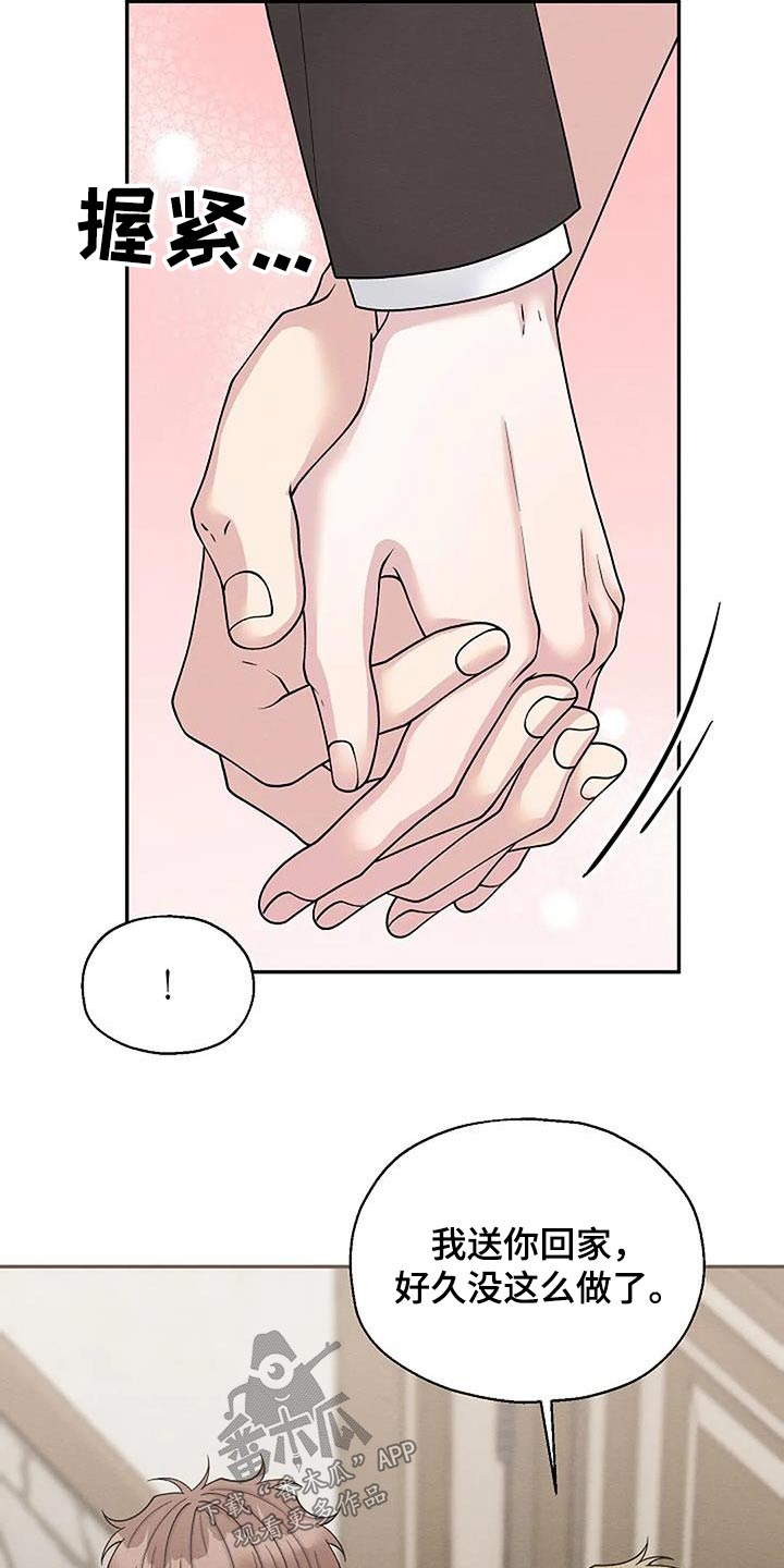 第101章：对我好点2