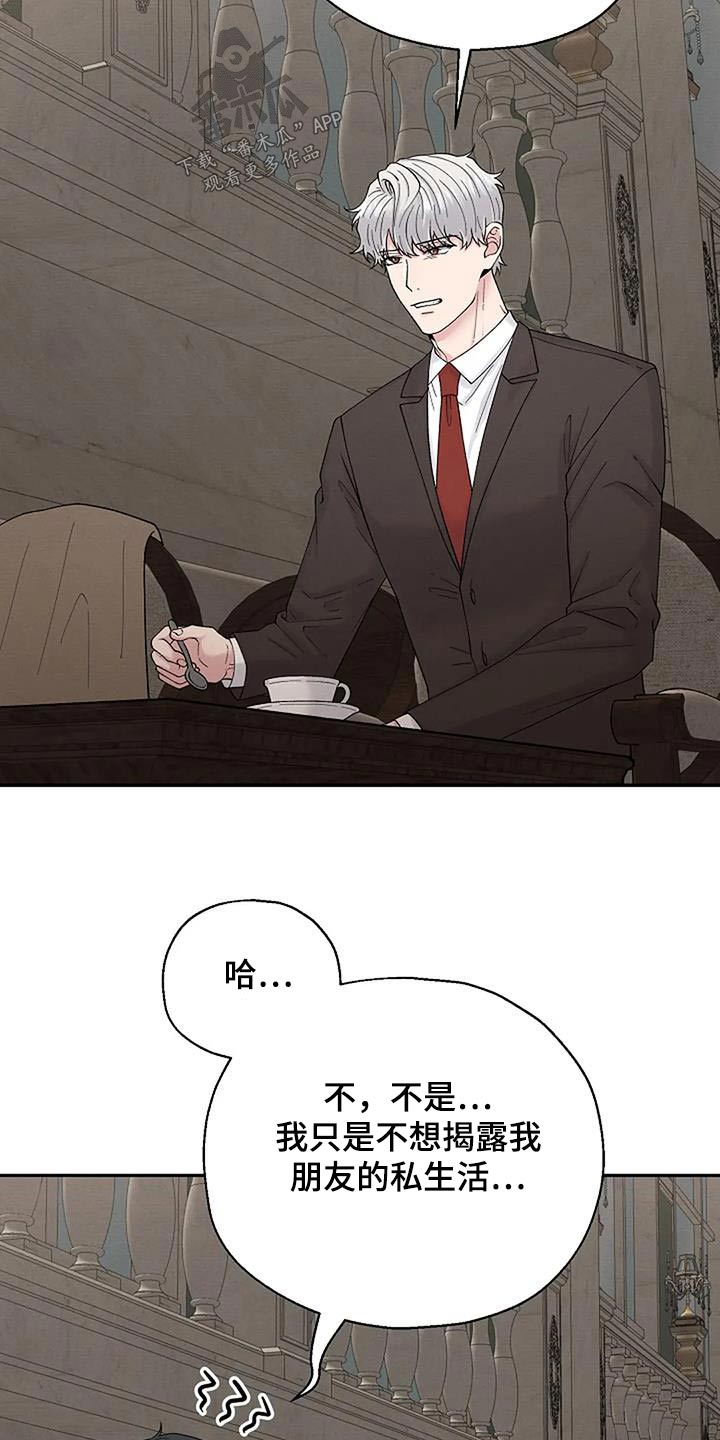 第71章：打扰了2