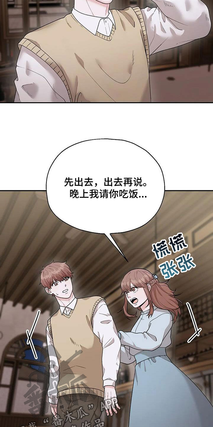 第23章：咸猪手3