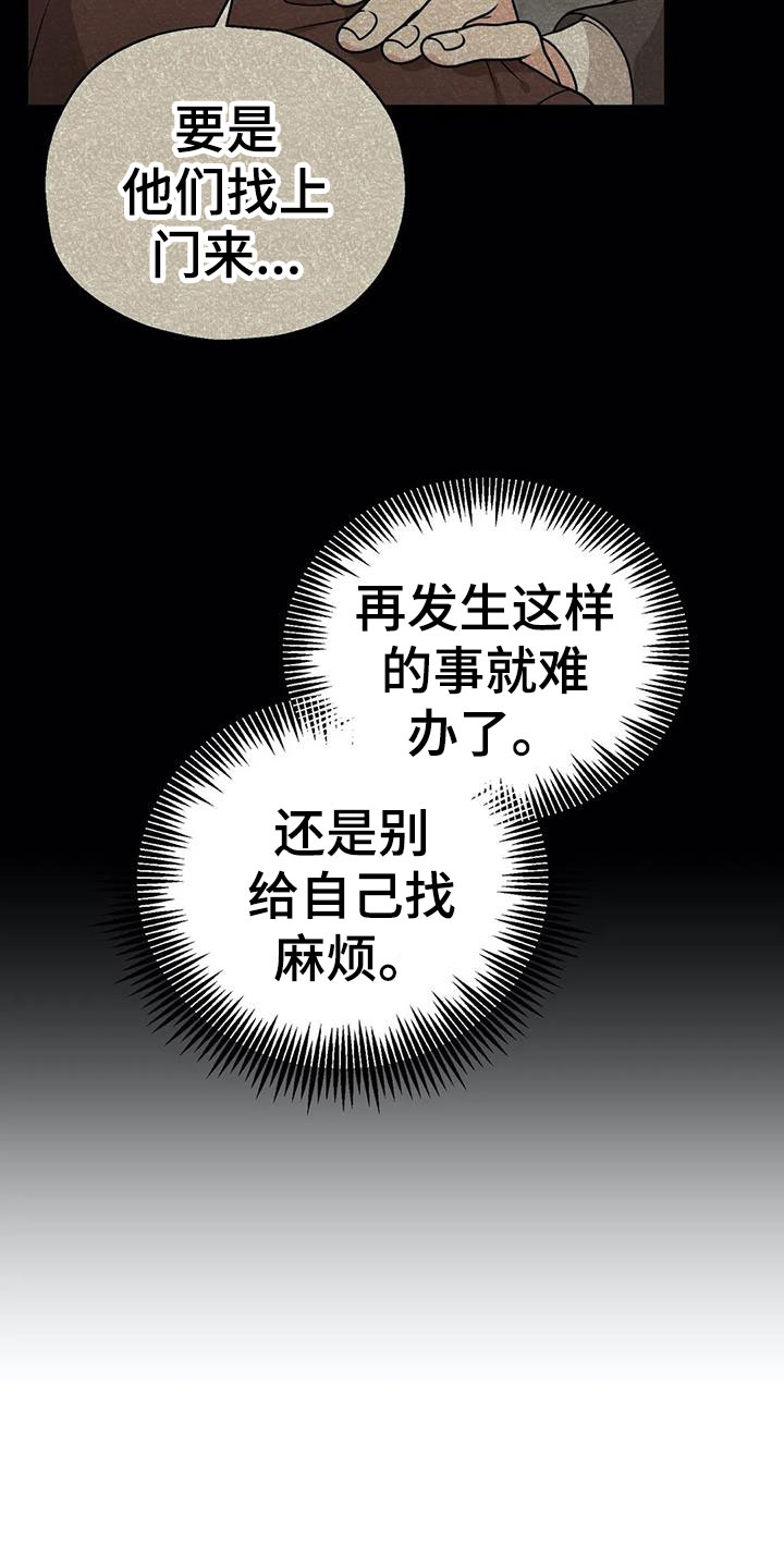 第15章：在一起吧？2