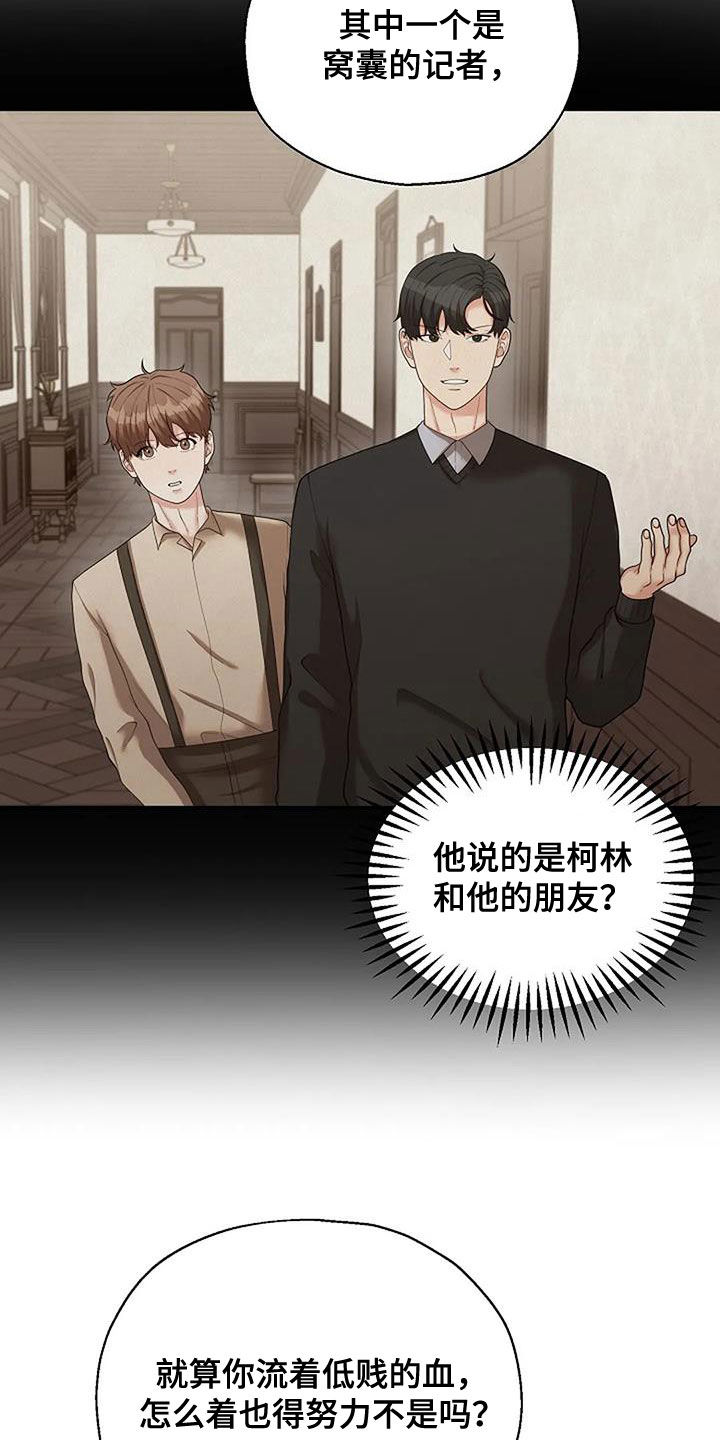 第50章：别无选择4