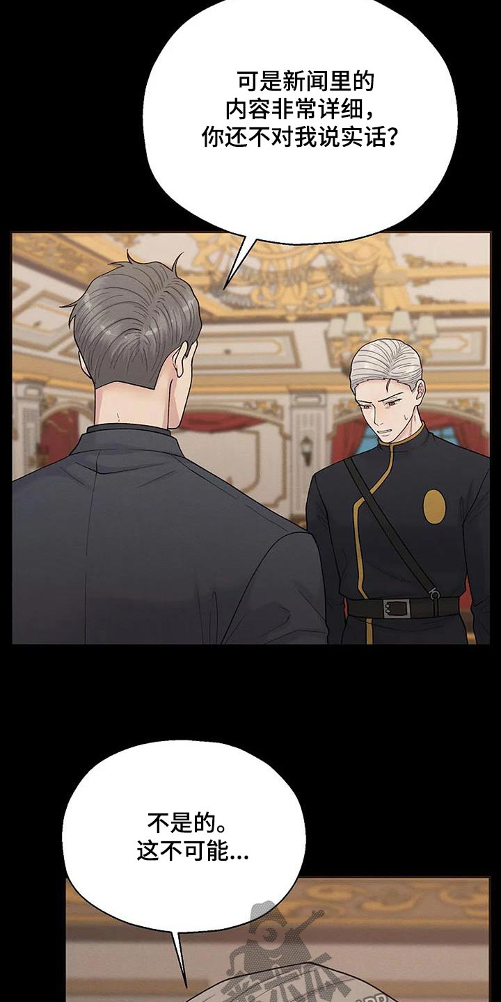 第82章：不能阻止4