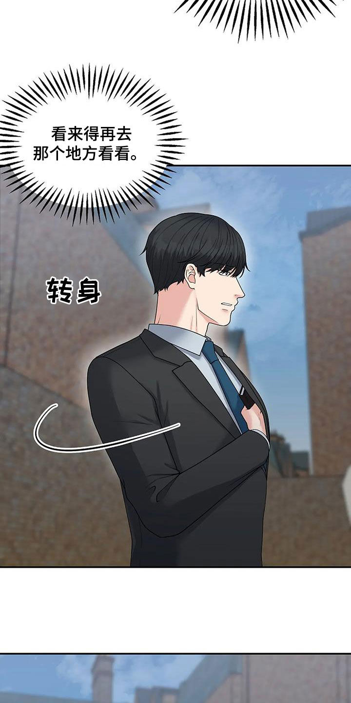 第39章：不对劲1