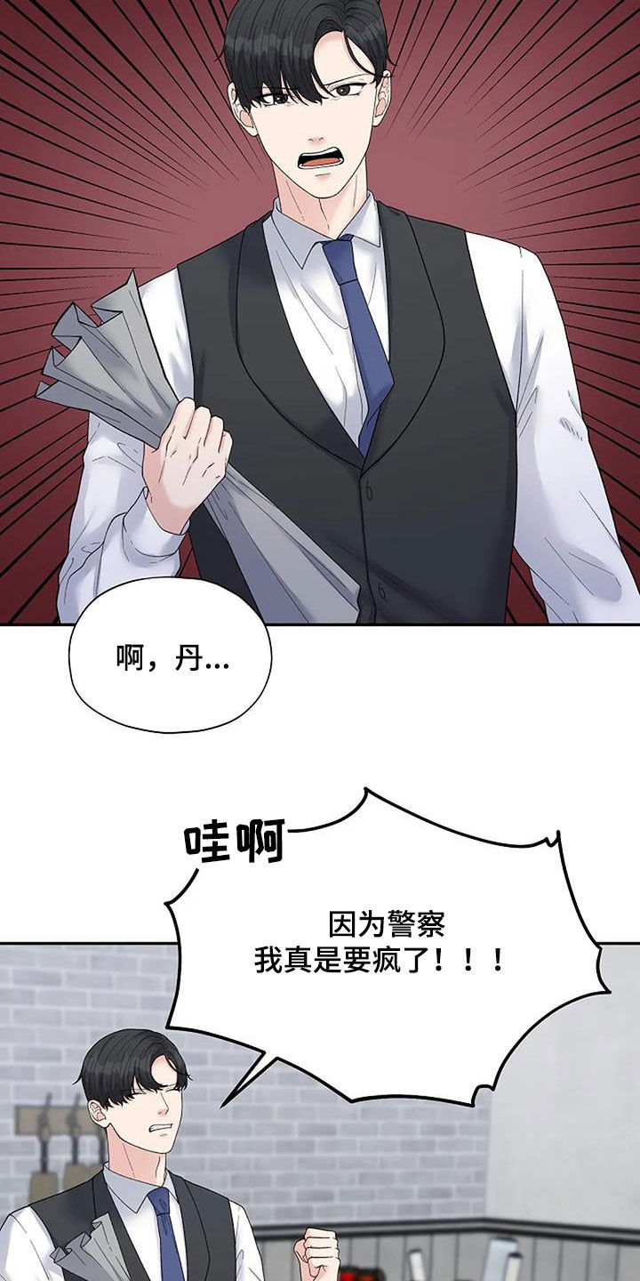 第41章：去找他3