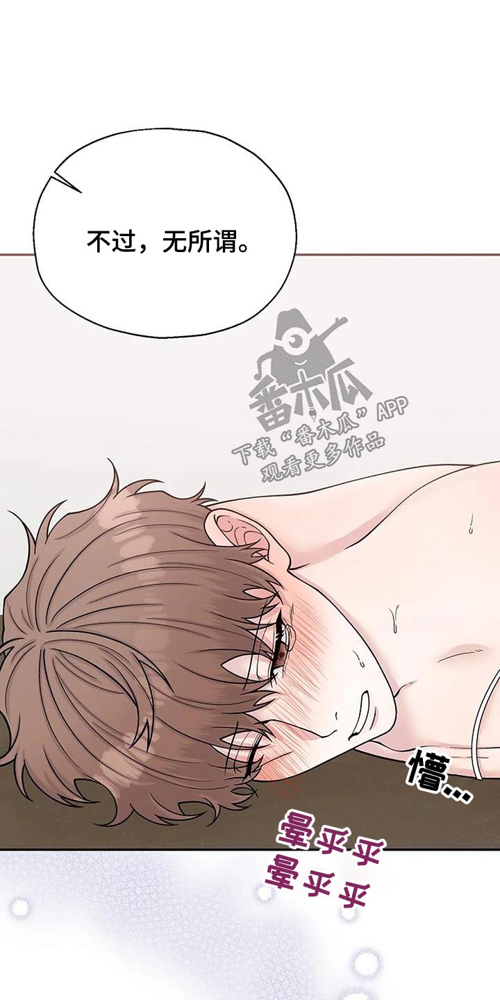 第108章：现在这样【完结】0