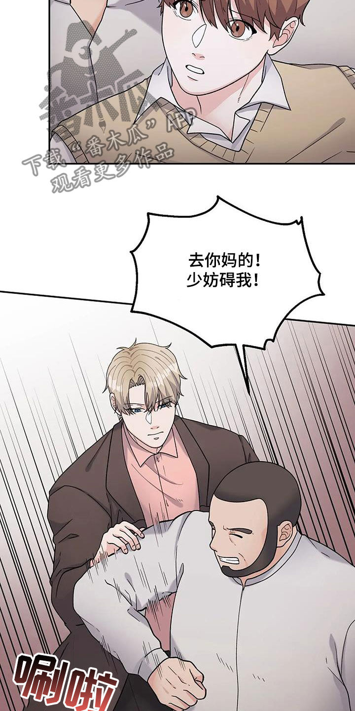 第24章：你放心2