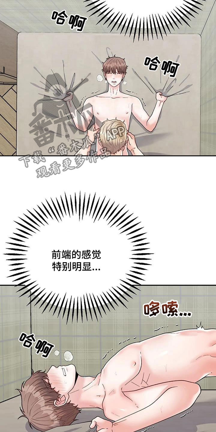 第45章：你自己来2