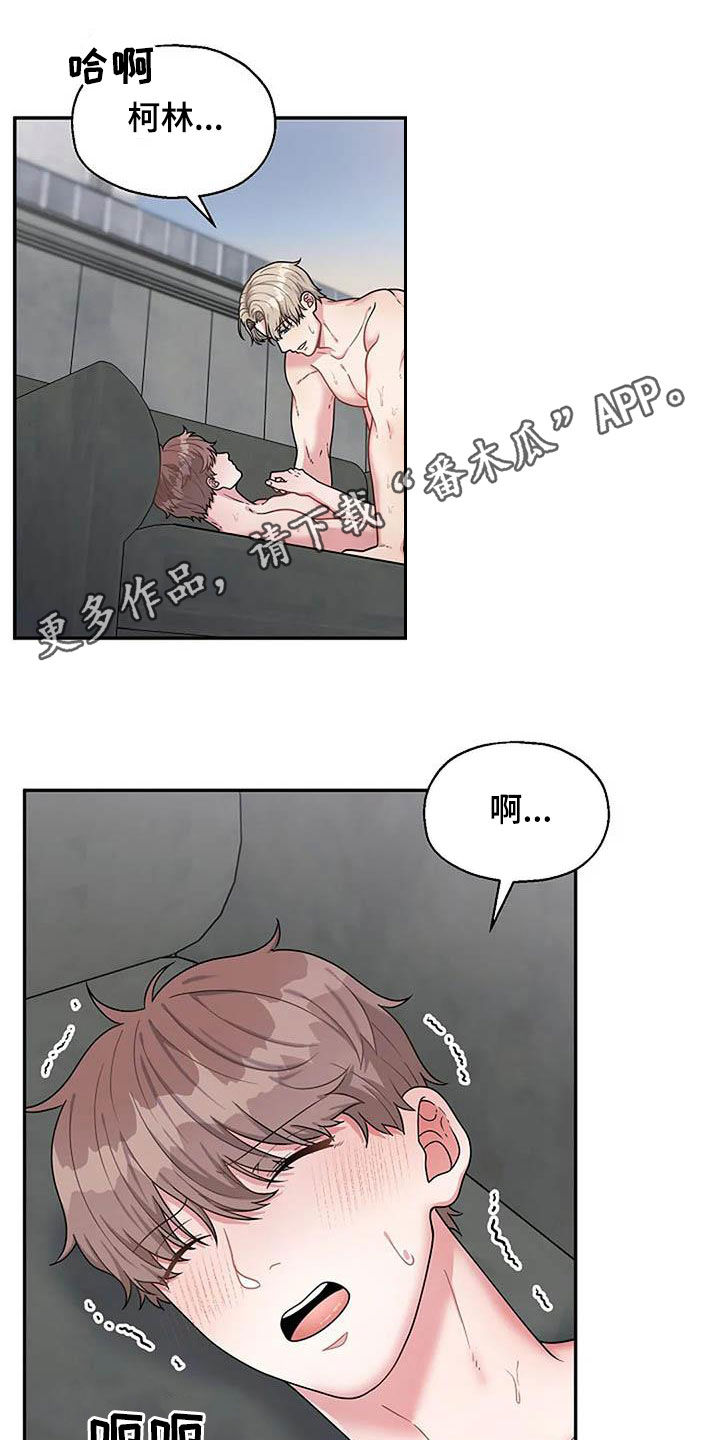 第20章：我喜欢你0