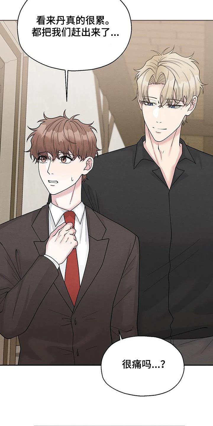 第101章：对我好点1