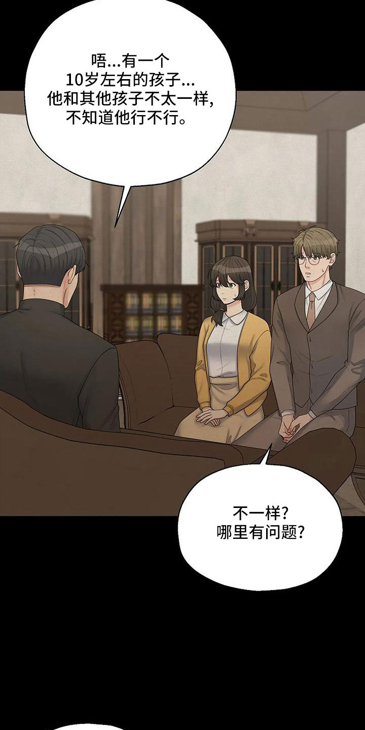 第59章：不该说的2