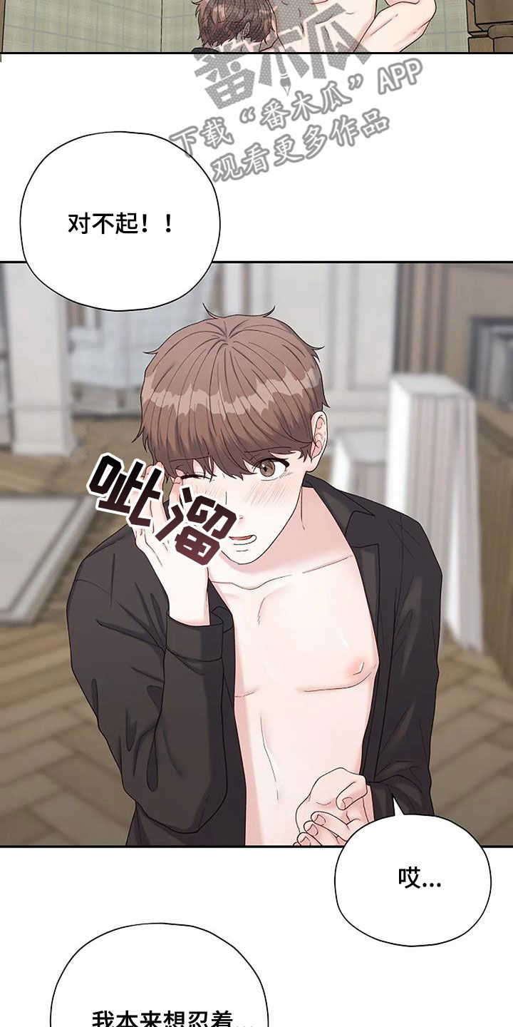 第44章：不是这样的2