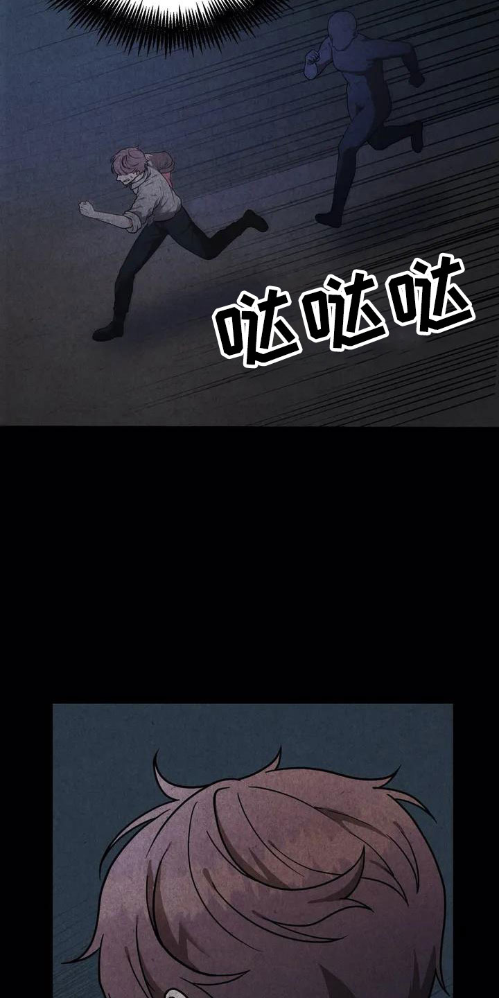 第1章：杀人犯1