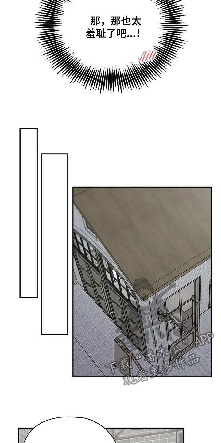第16章：划清界限4