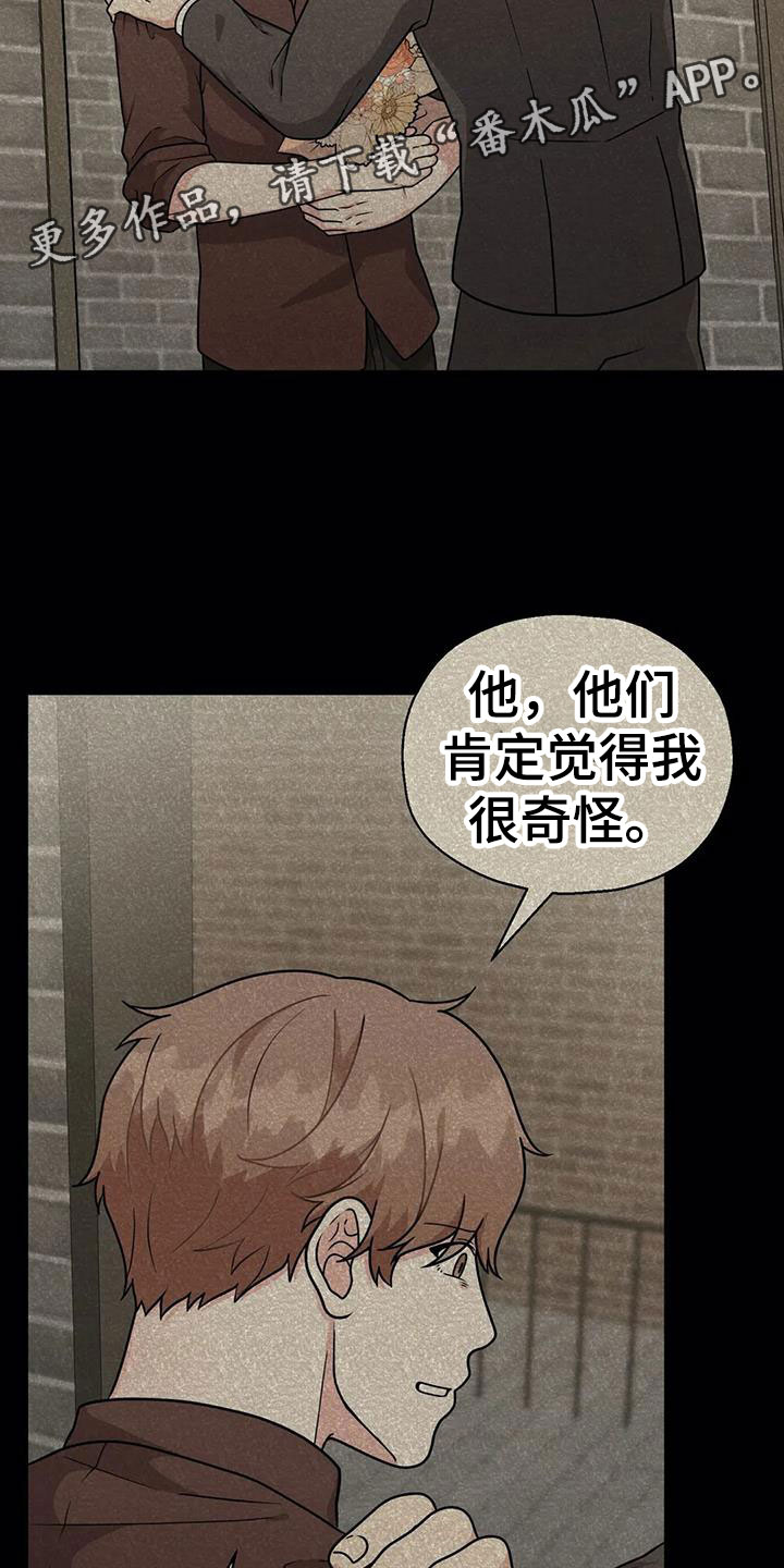 第15章：在一起吧？1