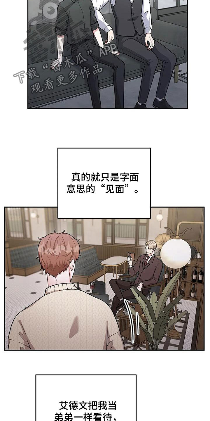 第16章：划清界限2