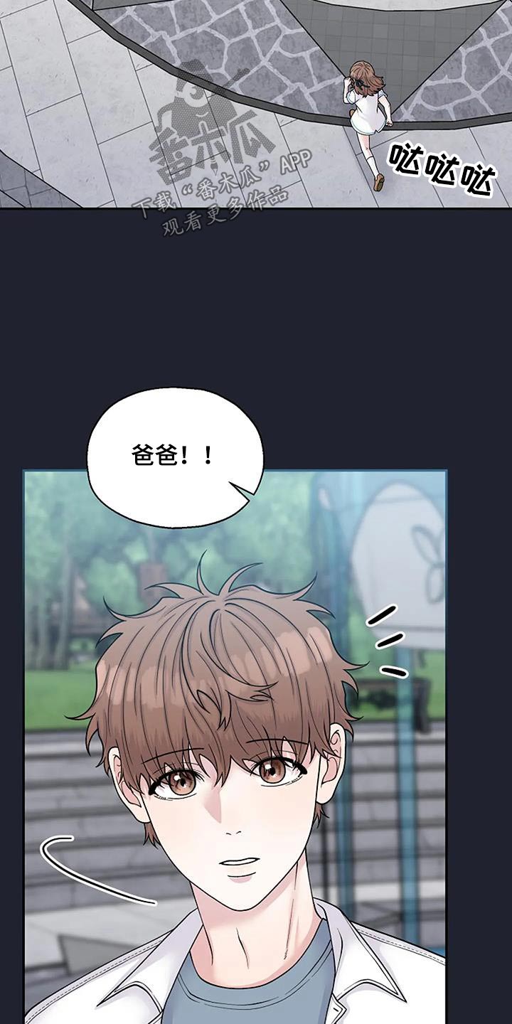 第108章：现在这样【完结】2