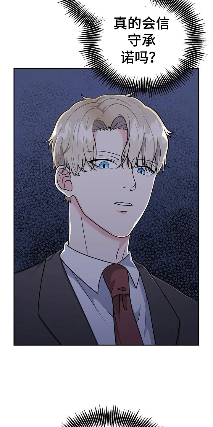 第12章：相信我2