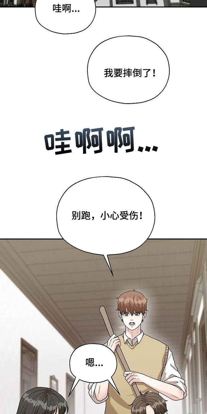 第21章：弱不禁风1