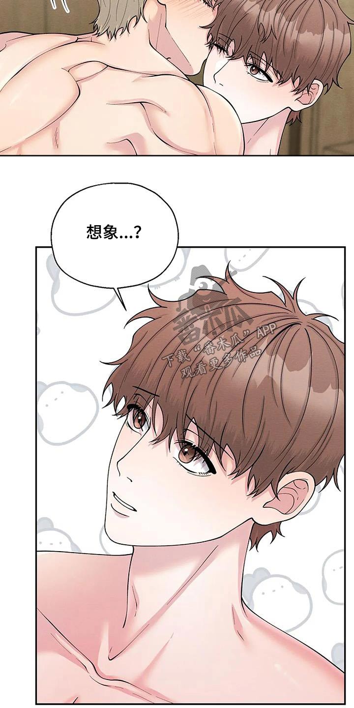 第102章：原谅我了吗2