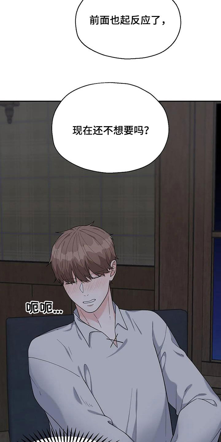 第30章：你忍一下4