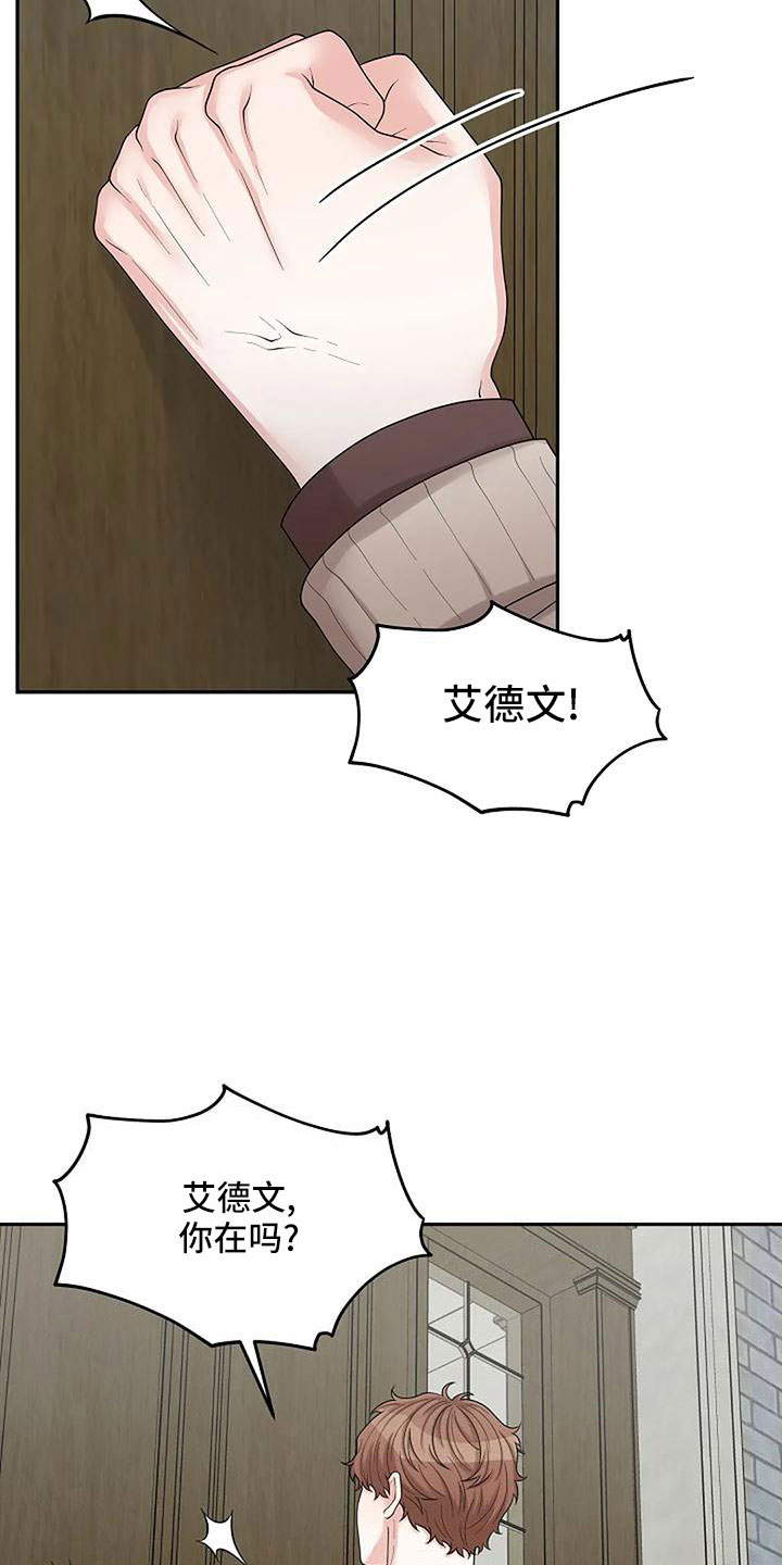 第61章：被怀疑2