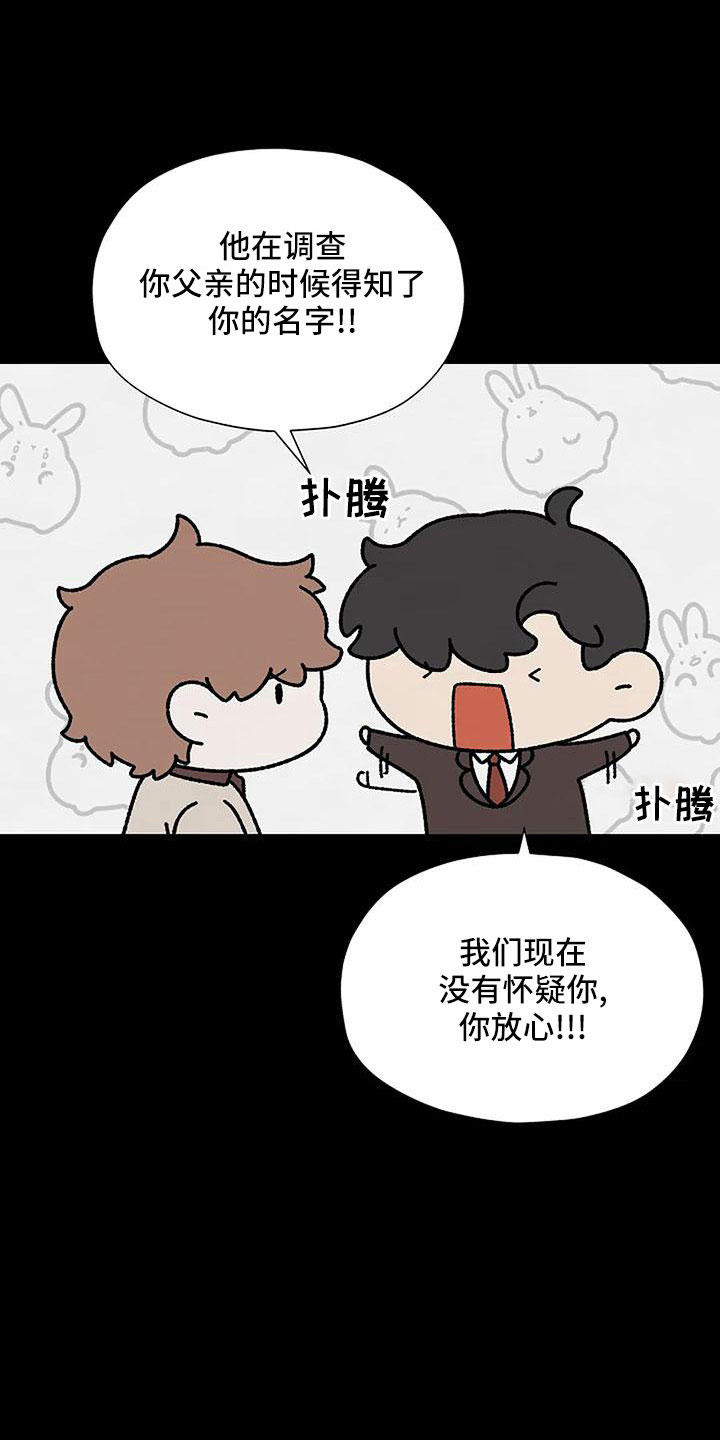 第62章：这么不小心1