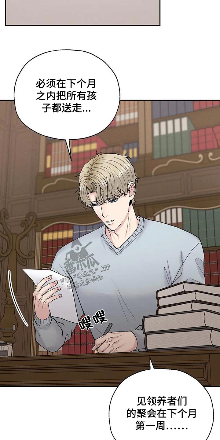 第70章：受害者4