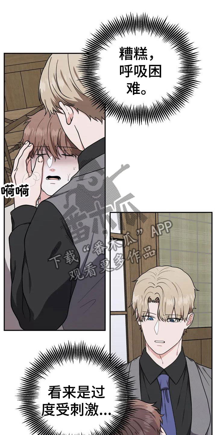 第6章：陪着你3