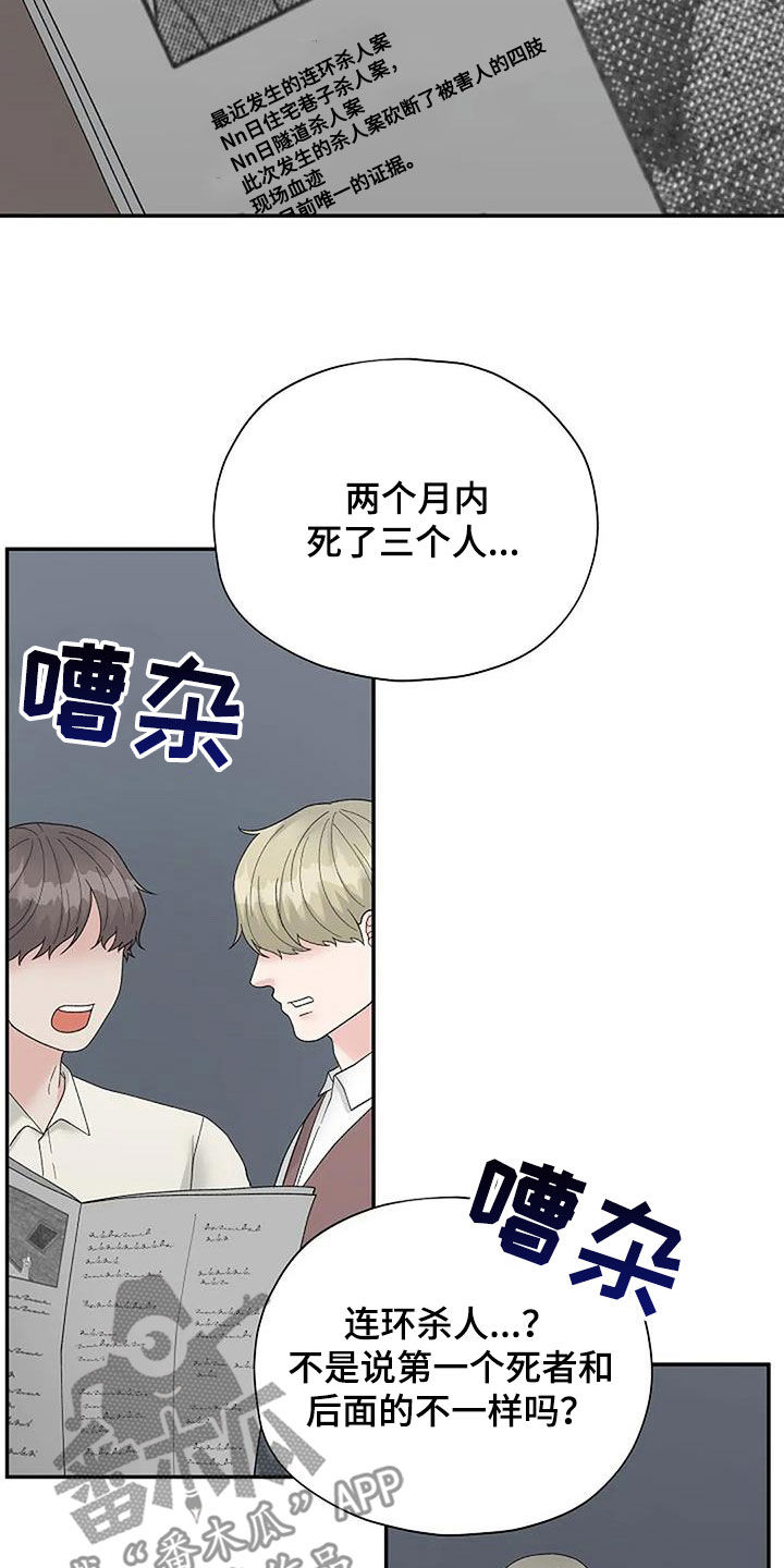 第40章：左撇子2