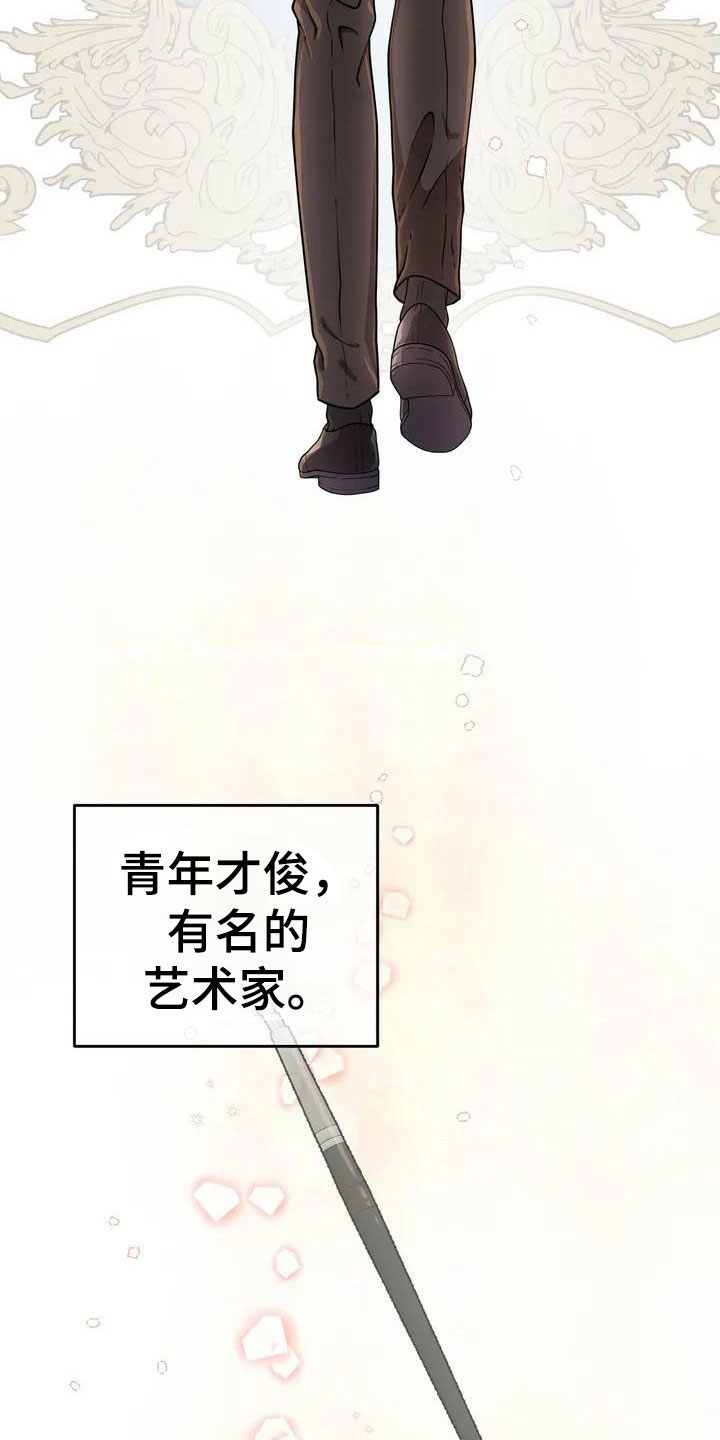 第2章：被袭击4