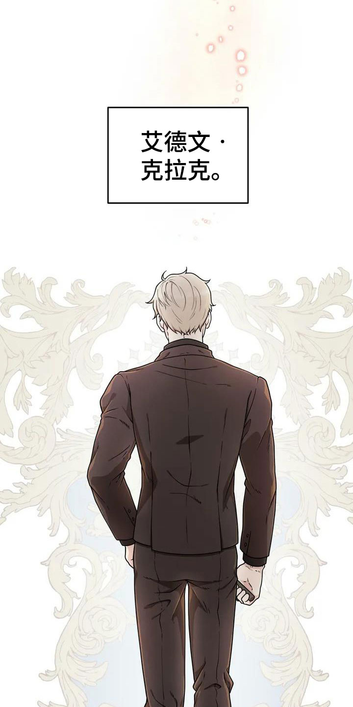 第2章：被袭击3