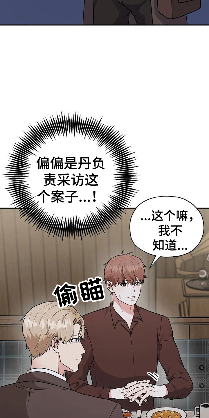 第14章：共有秘密3