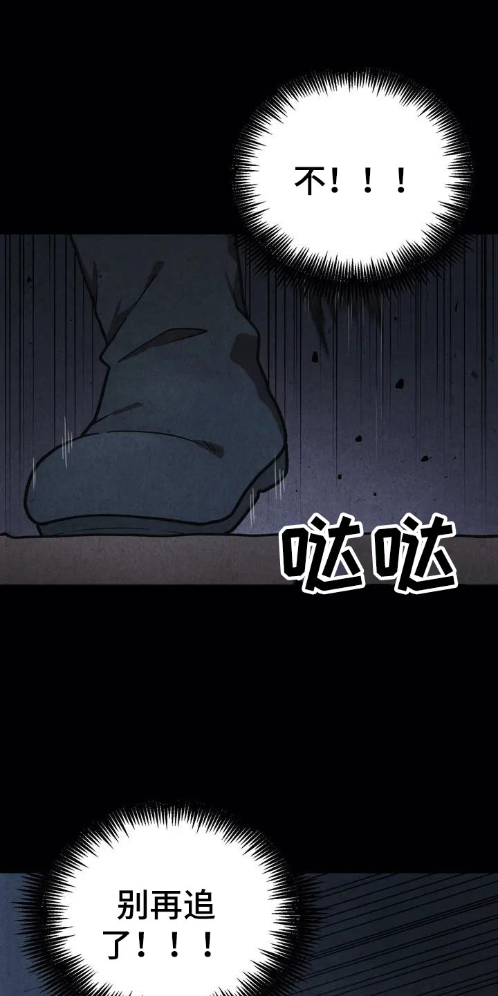 第1章：杀人犯0