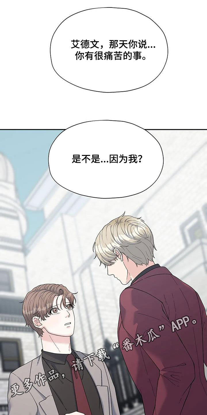 第37章：我相信你0