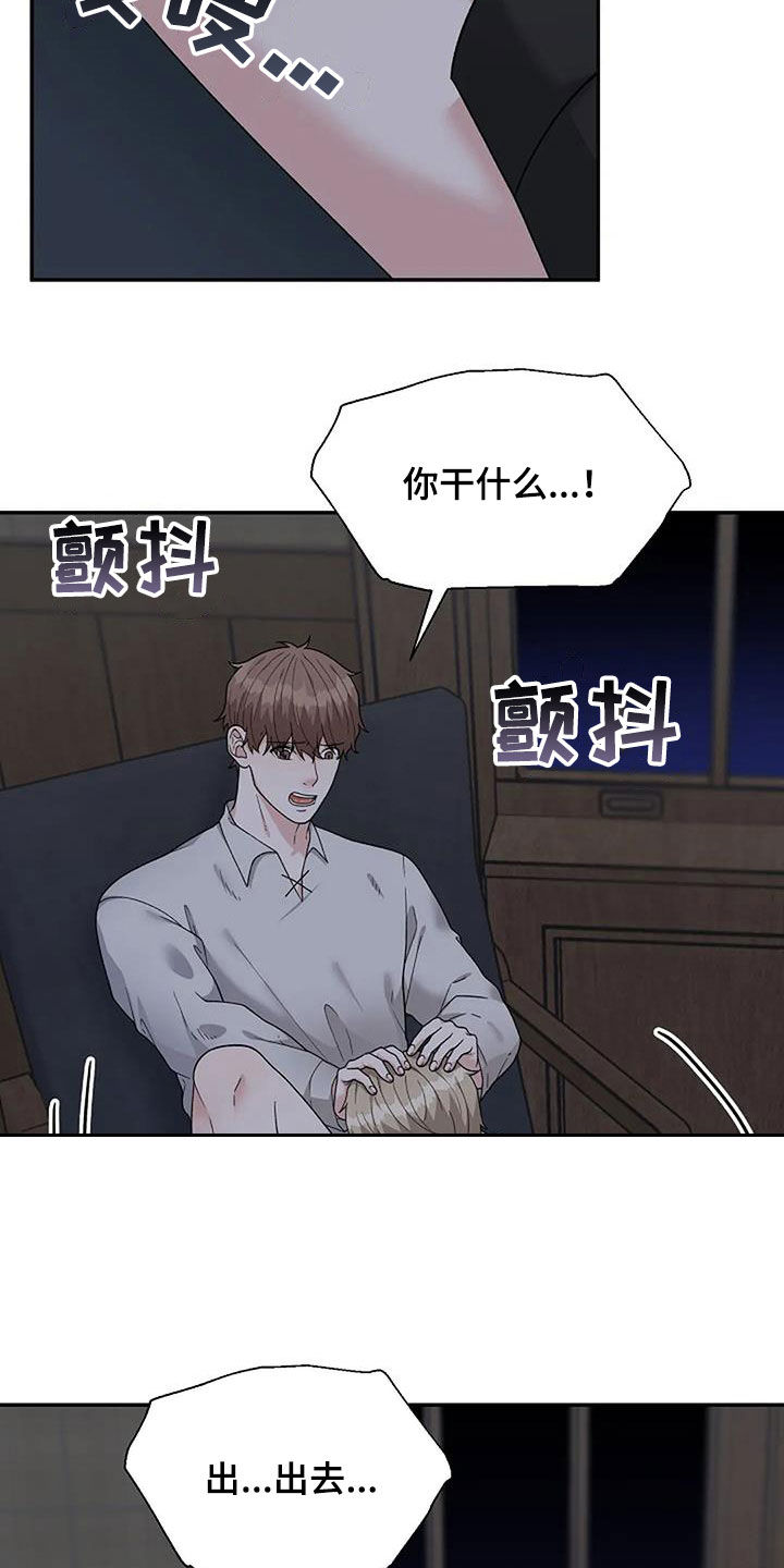 第30章：你忍一下2