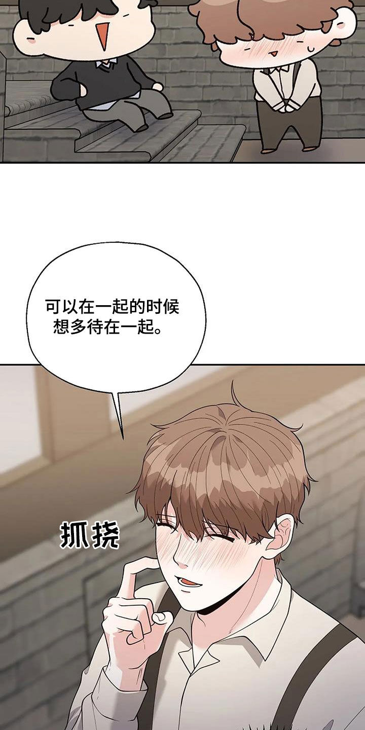 第48章：更亲近了3