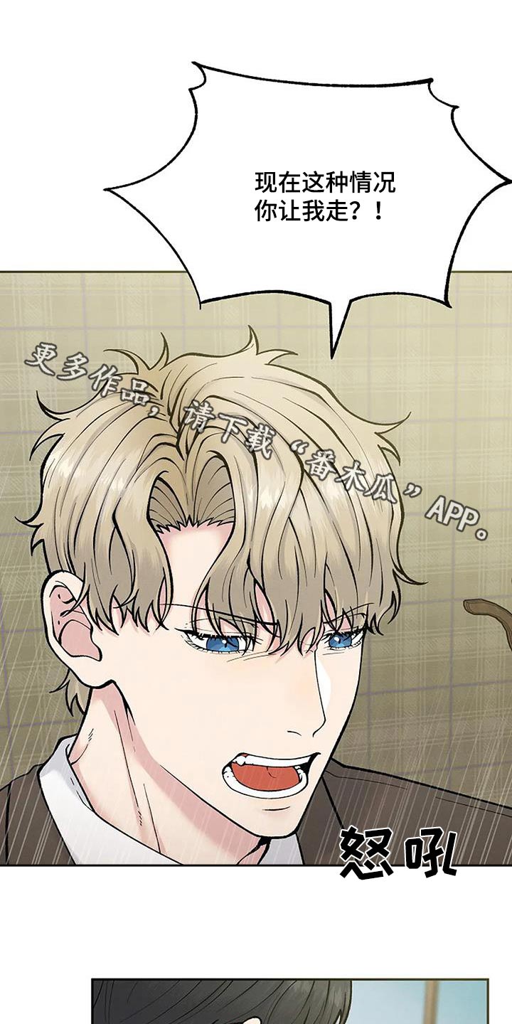 第76章：你先回去0