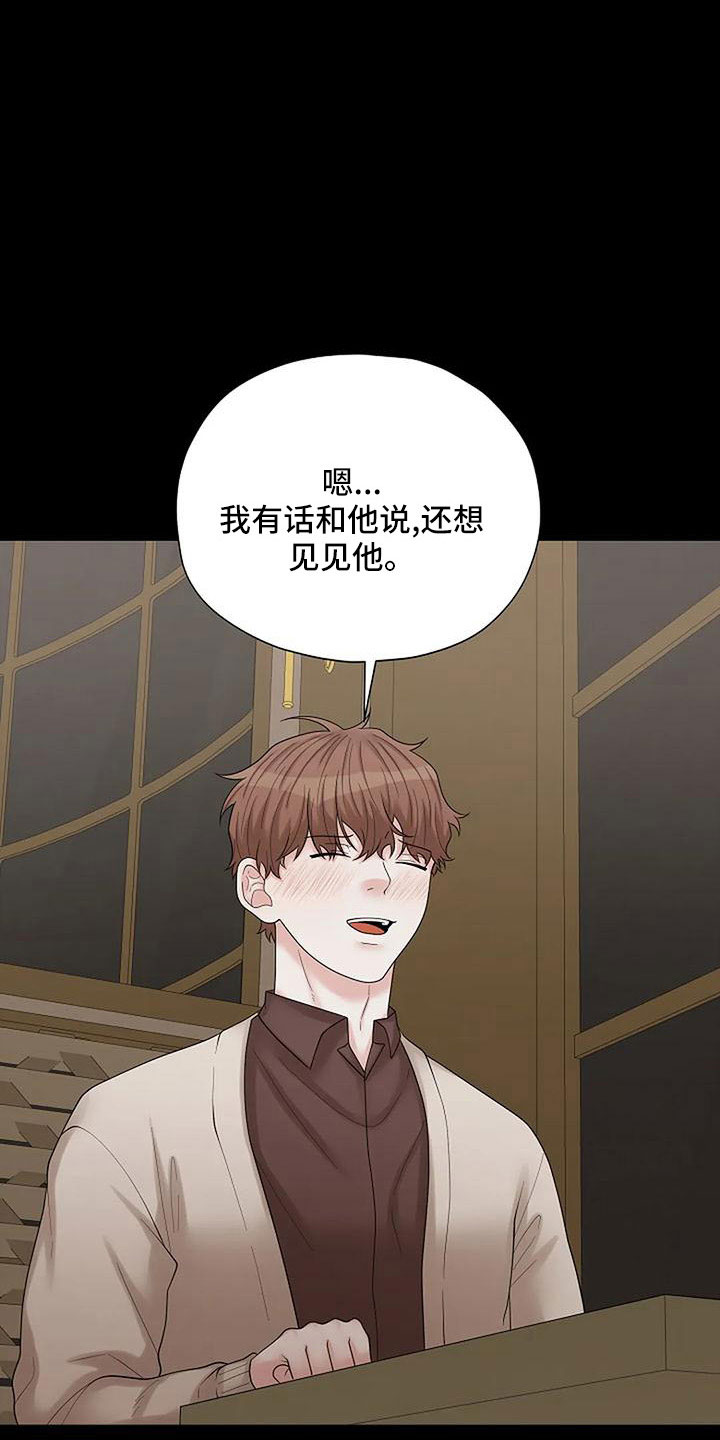 第62章：这么不小心3