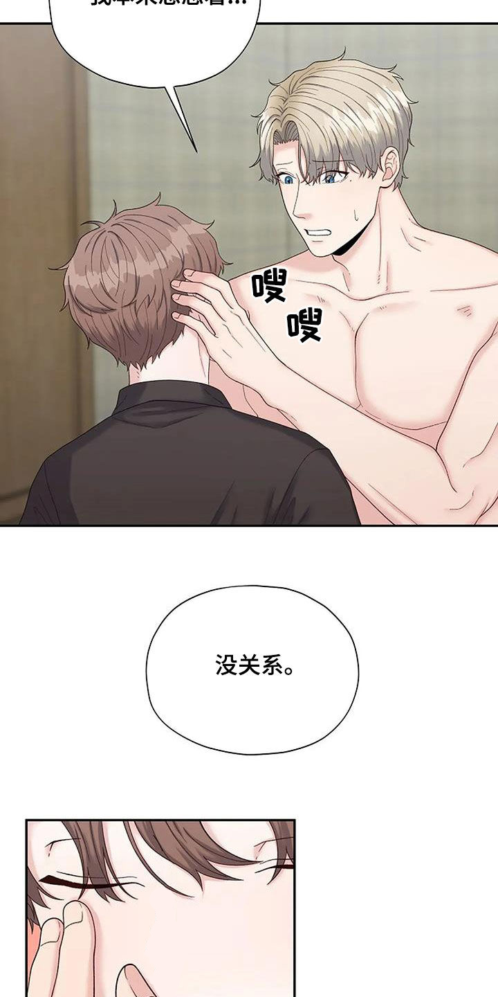 第44章：不是这样的3