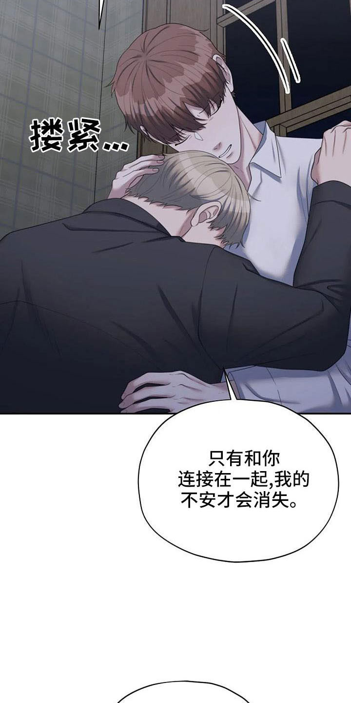 第56章：不想分开4