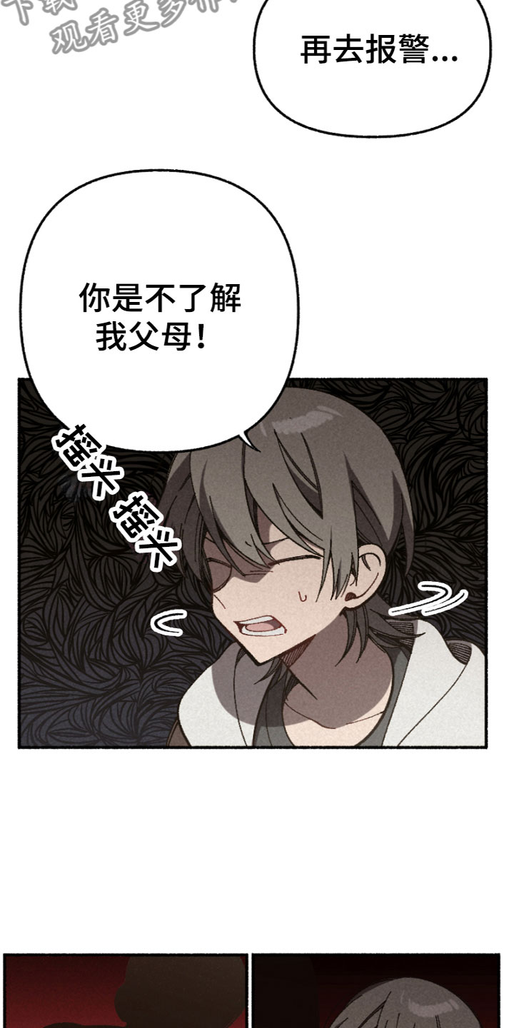 第12章：产生分歧3