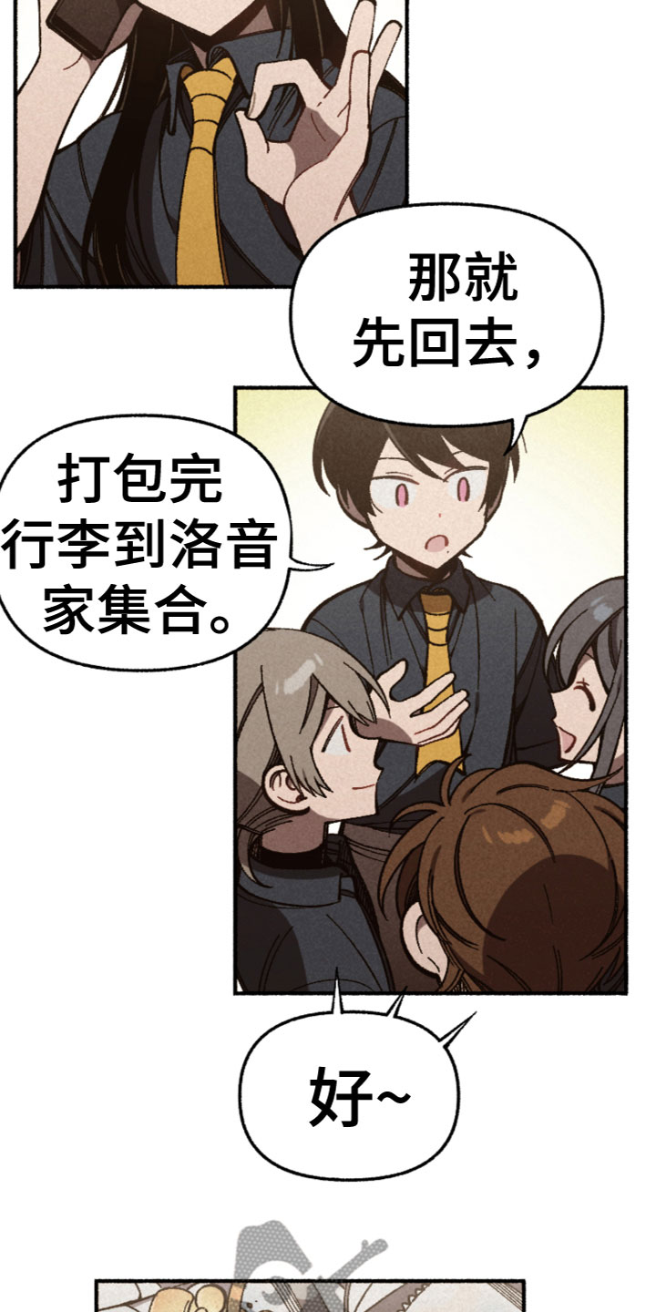 第21章：我相信你2