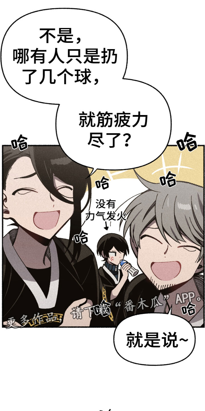 第20章：合宿吗？0