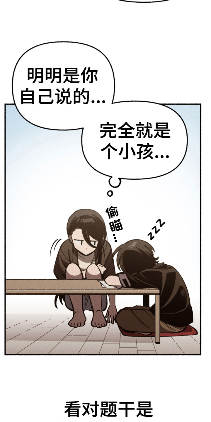 第22章：考试结束3