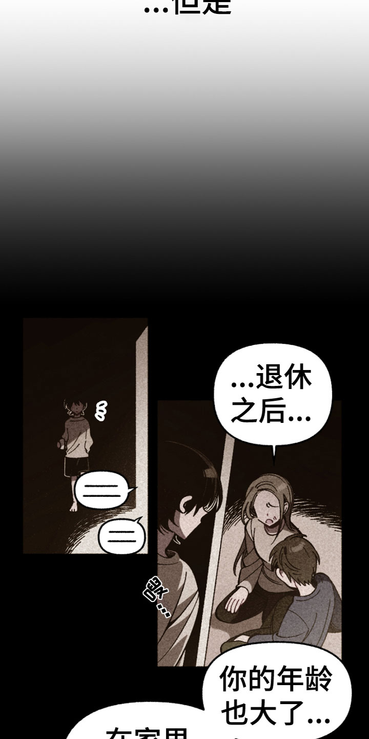 第4章：着急的原因3