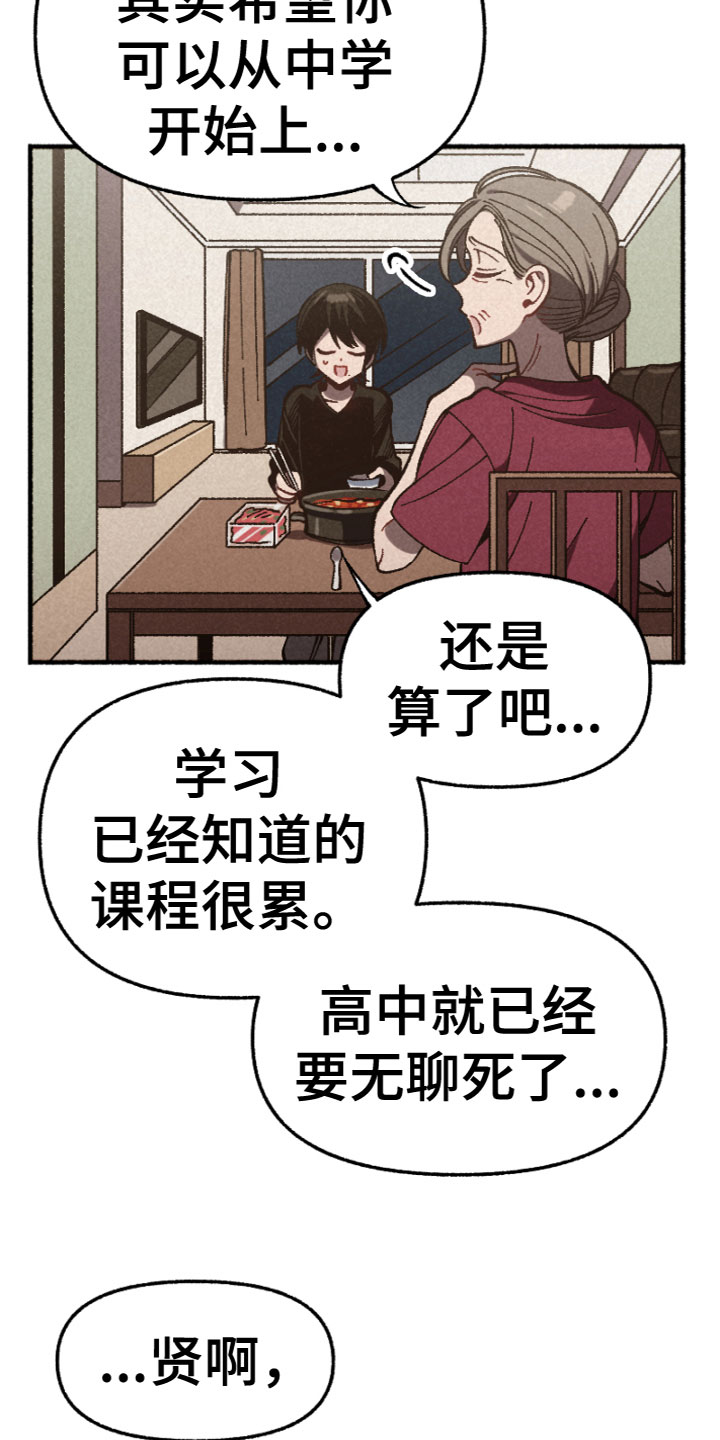 第4章：着急的原因1