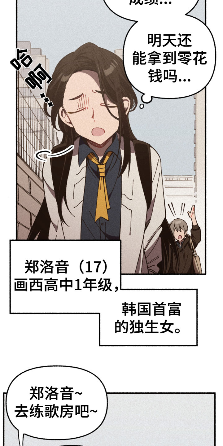 第1章：同学变家教2