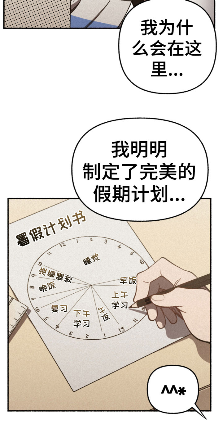 第25章：计划2